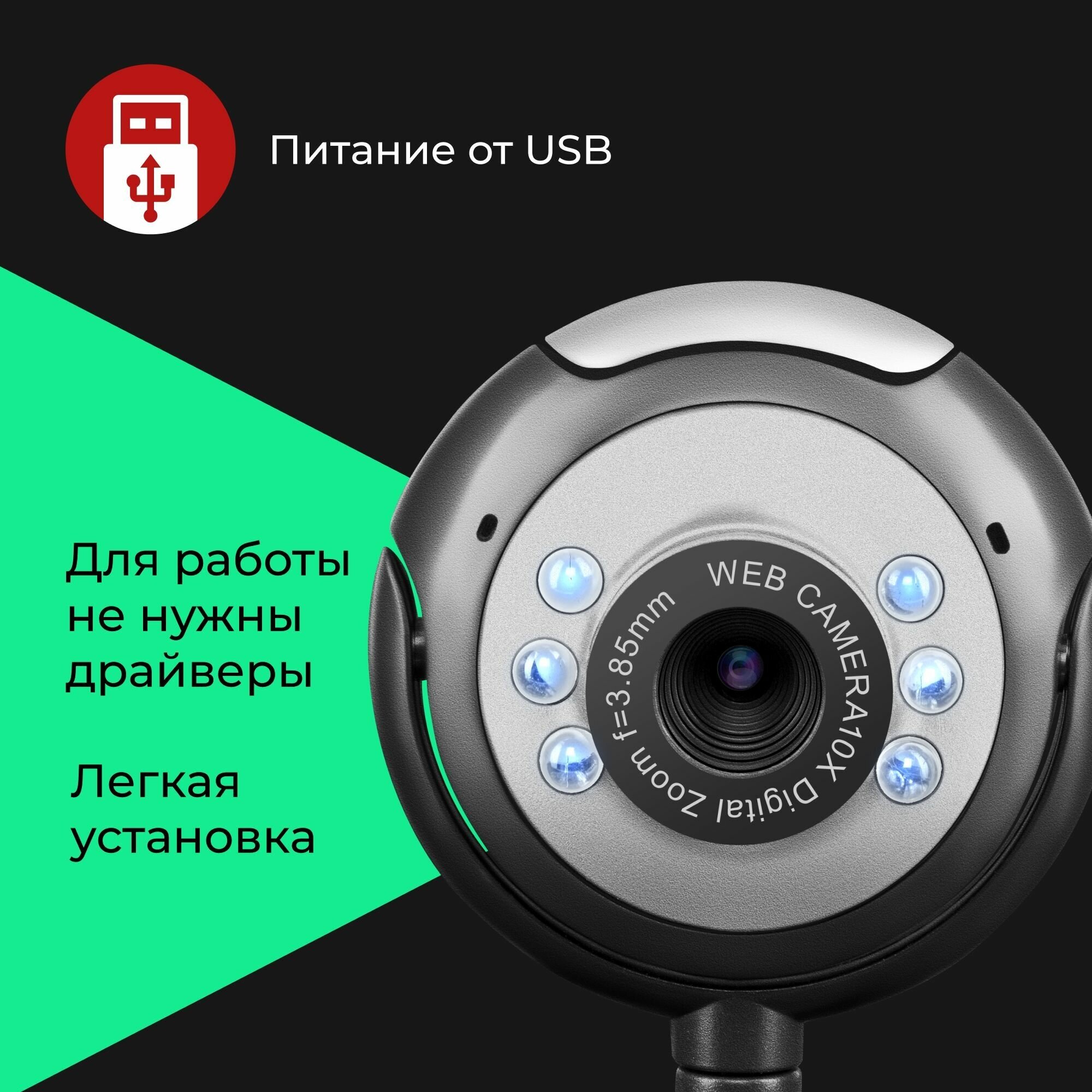 Купить Веб-камера DEFENDER C-110