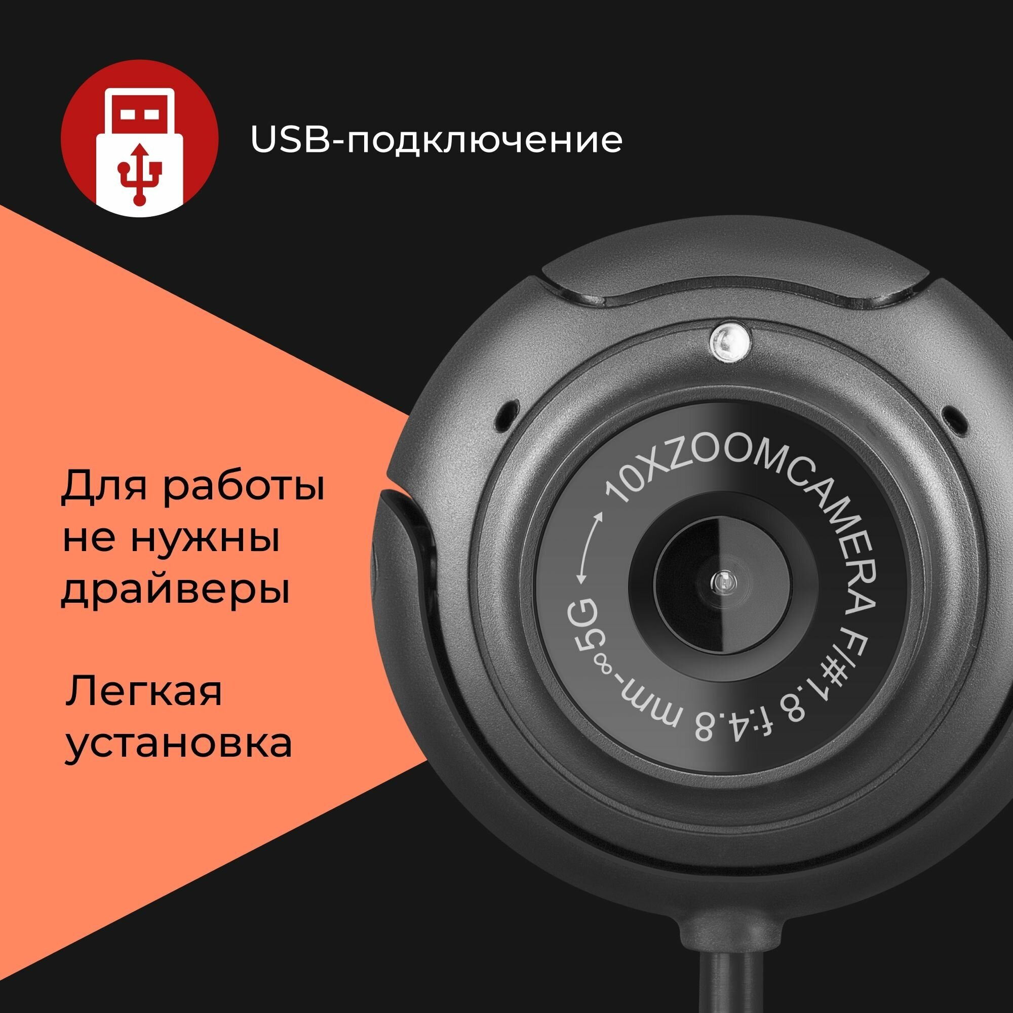 Цена Веб-камера DEFENDER C-2525HD Black
