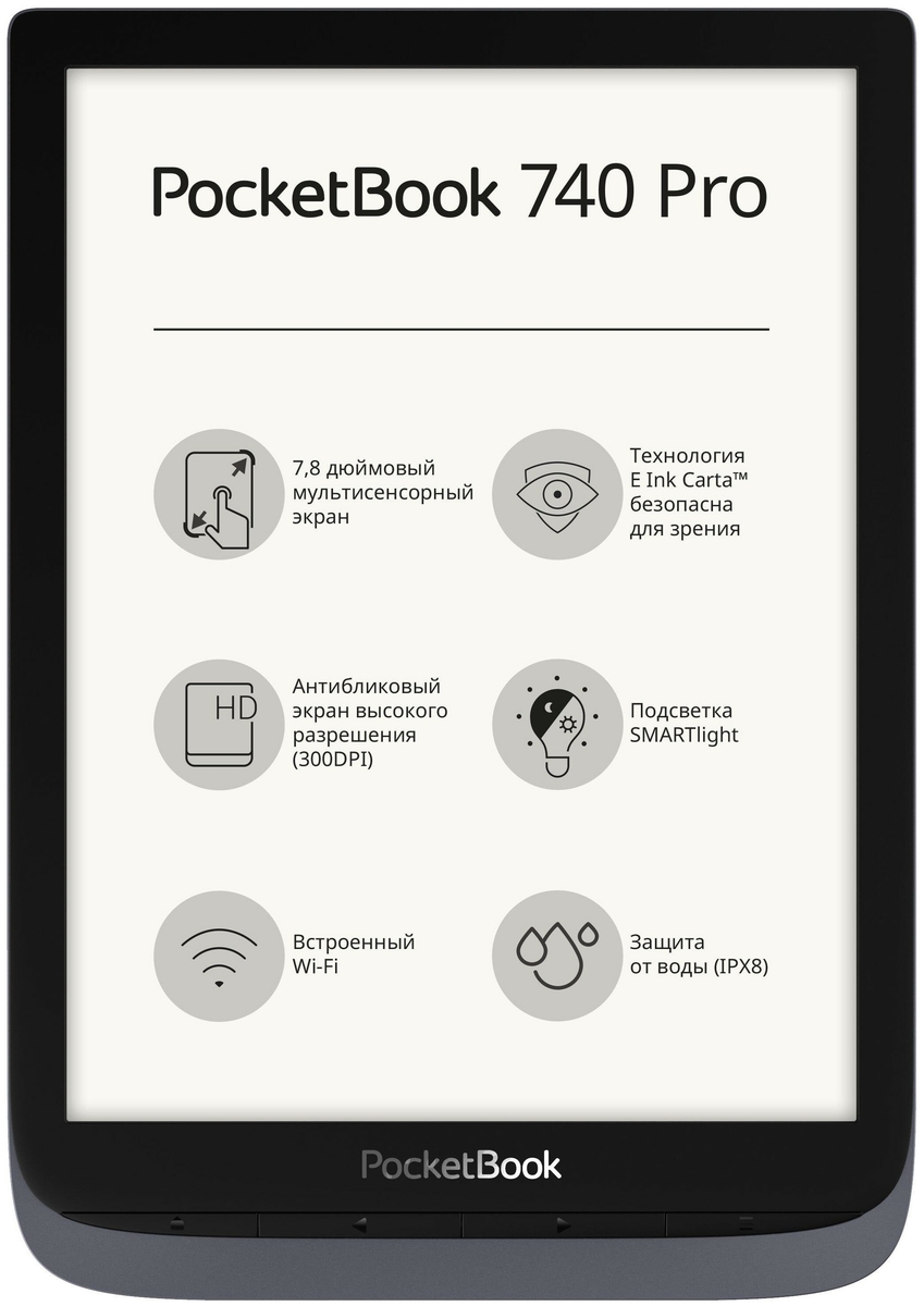 Электронная книга PocketBook InkPad 3 Pro (740) серый
