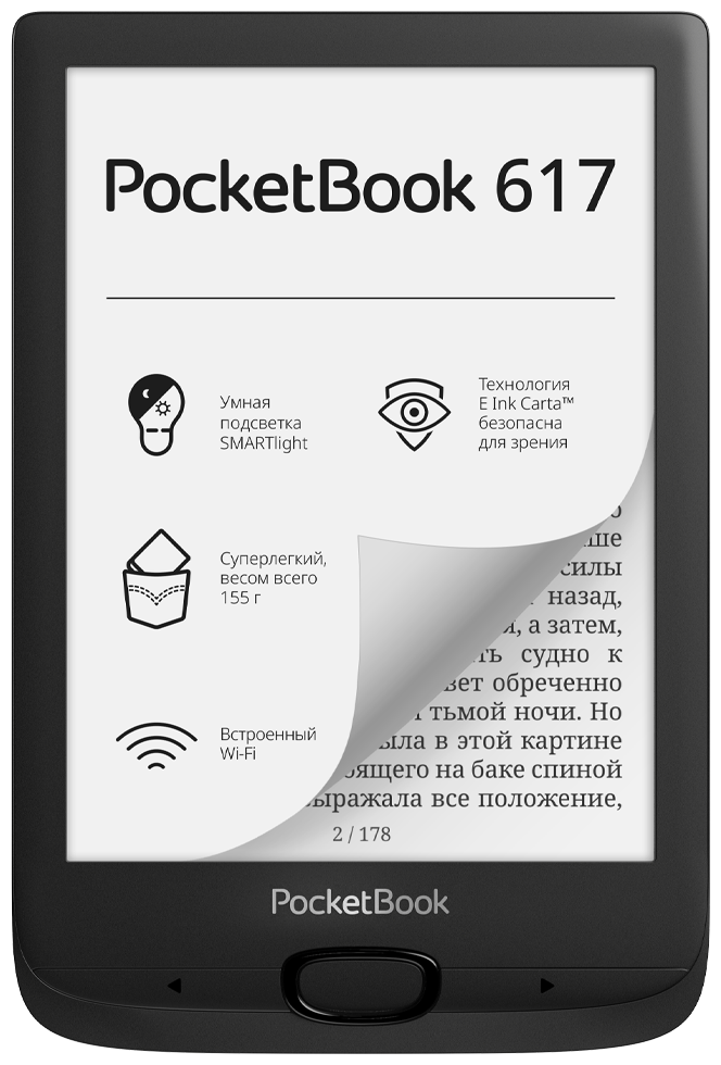 Электронная книга PocketBook PB617-P-CIS Black