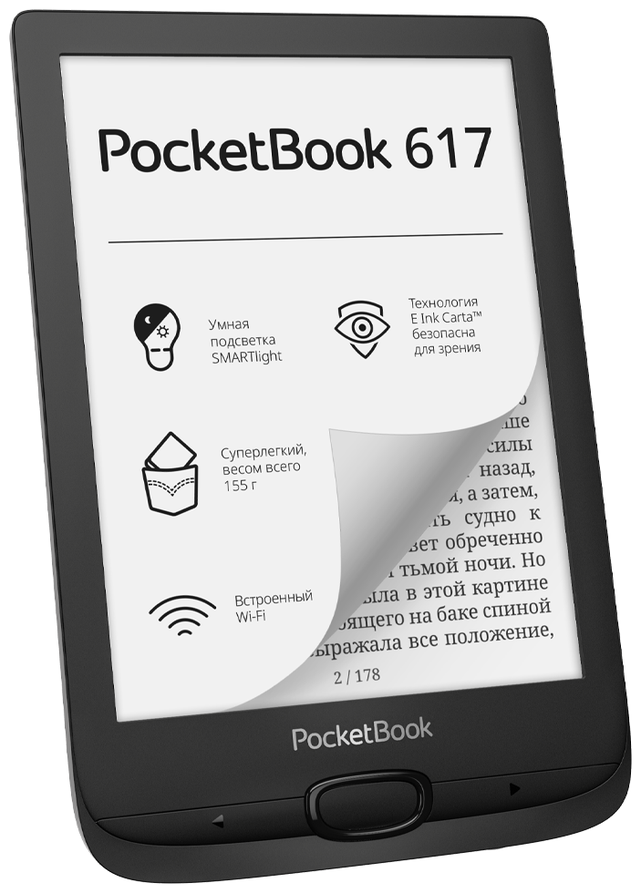 Фото Электронная книга PocketBook PB617-P-CIS Black