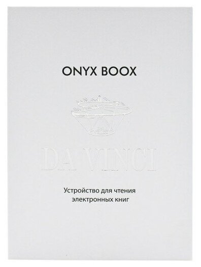 Электронная книга ONYX BOOX DA VINCI Black Казахстан
