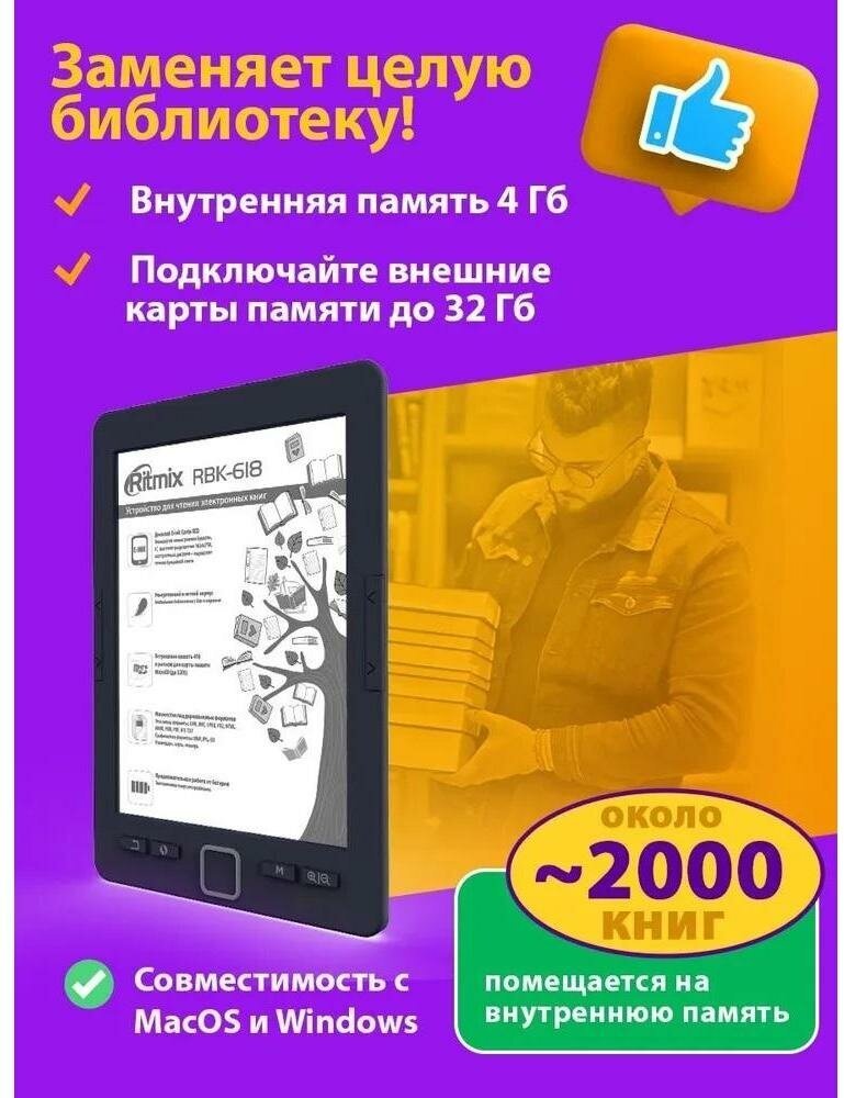 Электронная книга RITMIX RBK-678FL Казахстан