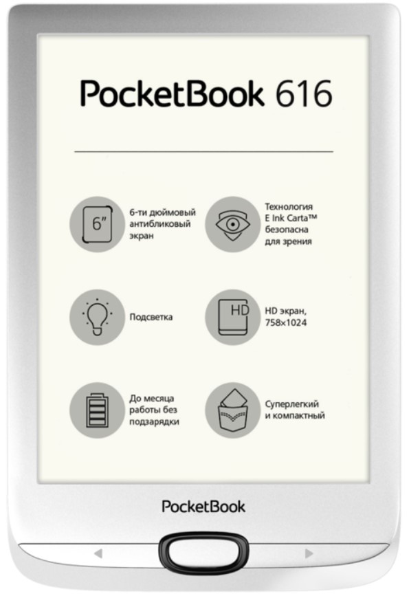 Электронная книга PocketBook PB616-S-CIS Silver