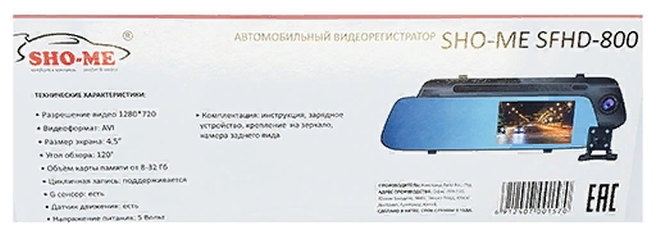 Фотография Видеорегистратор Sho-Me SFHD-800 Mirror