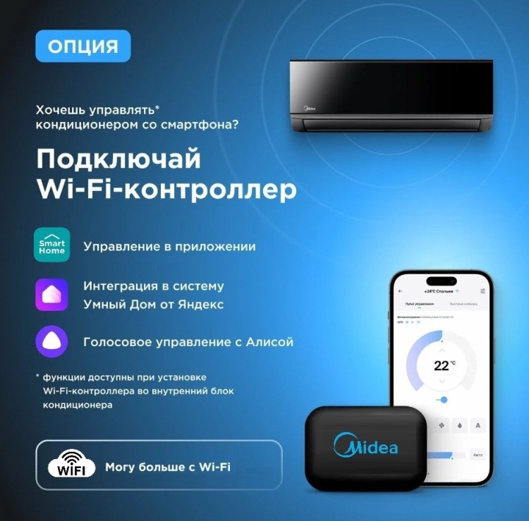 Фото Кондиционер MIDEA AG-24N8D0 Inverter (без медной трубы)