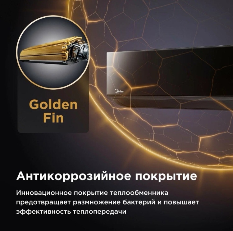 Картинка Кондиционер MIDEA AG-24N8D0 Inverter (без медной трубы)