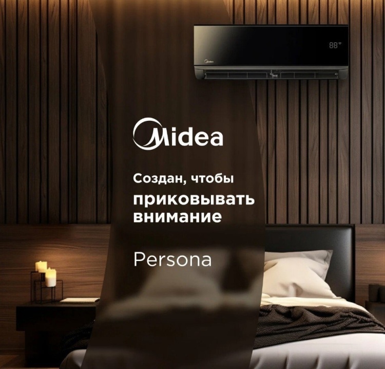 Кондиционер MIDEA AG-24N8D0 Inverter (без медной трубы) Казахстан
