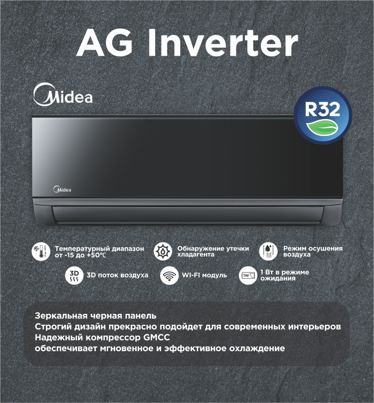 Кондиционер MIDEA AG-24N8D0 Inverter (без медной трубы) Казахстан