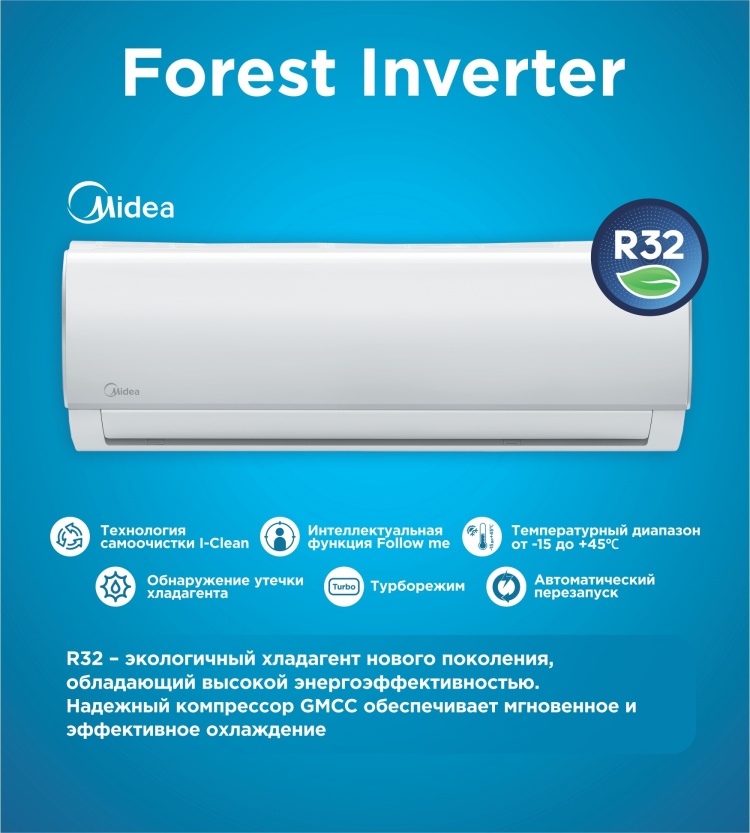 Купить Кондиционер MIDEA AFI-12N8D1 Inverter (с медной трубой)