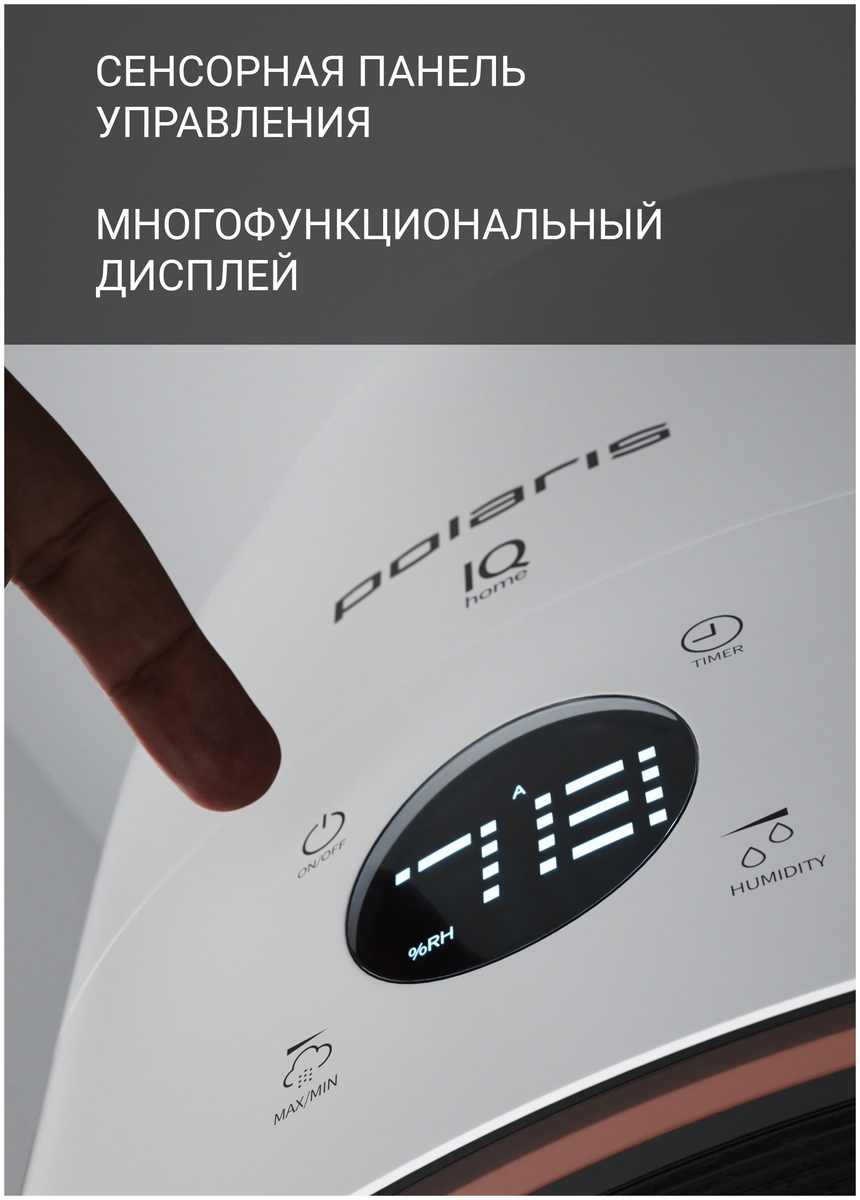 Купить Увлажнитель воздуха POLARIS PUH 4040 WIFI IQ Home