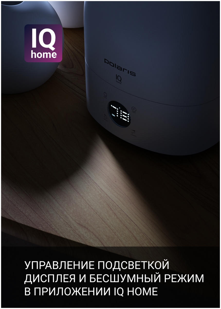 Увлажнитель воздуха POLARIS PUH 4040 WIFI IQ Home Казахстан