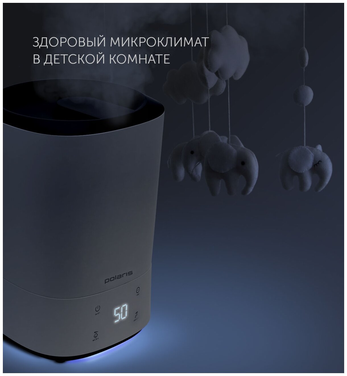 Купить Увлажнитель POLARIS PUH 7005TFD