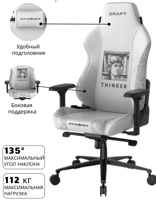 Игровое компьютерное кресло DXRACER Craft Standard F-23 Thinker (GC/LCF23LTA)