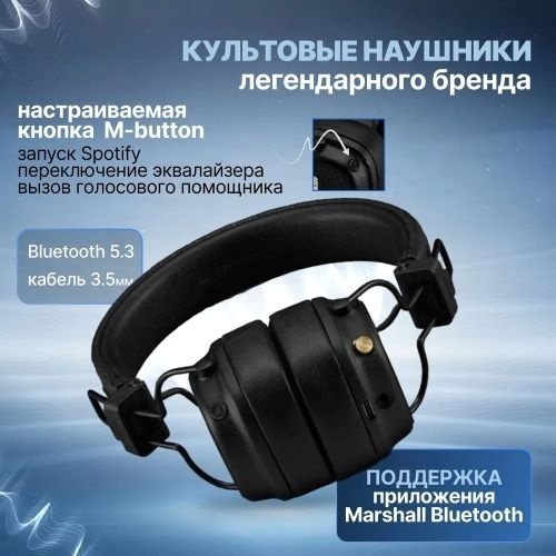 Фото Наушники MARSHALL Major 5 Black