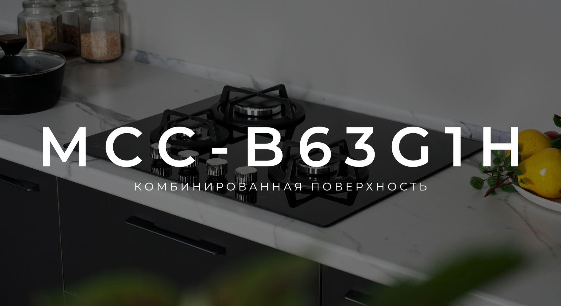 Цена Варочная поверхность MIDEA MCC-B63G1H