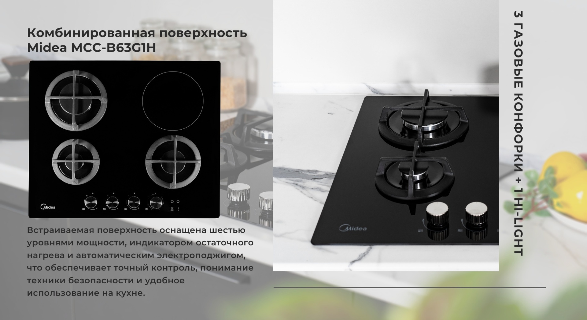 Варочная поверхность MIDEA MCC-B63G1H заказать