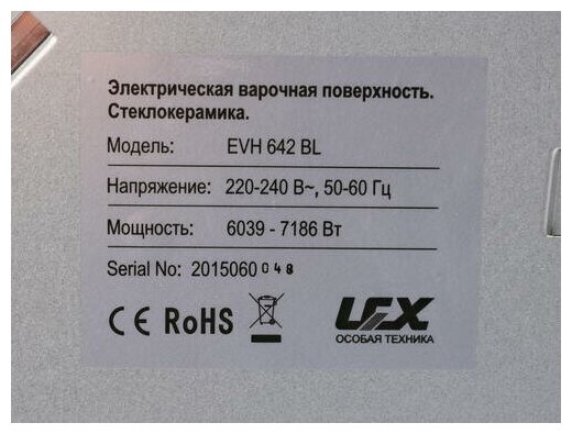 Варочная поверхность LEX EVH 642-2 BL Казахстан