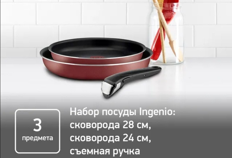 Фото Сковороды набор TEFAL 4175820 INGENIO Red 5 с ручкой 24/28