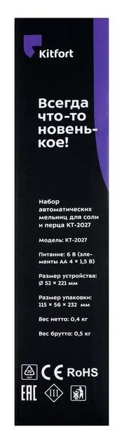 картинка Измельчитель специй Kitfort KT-2027 от магазина 1.kz