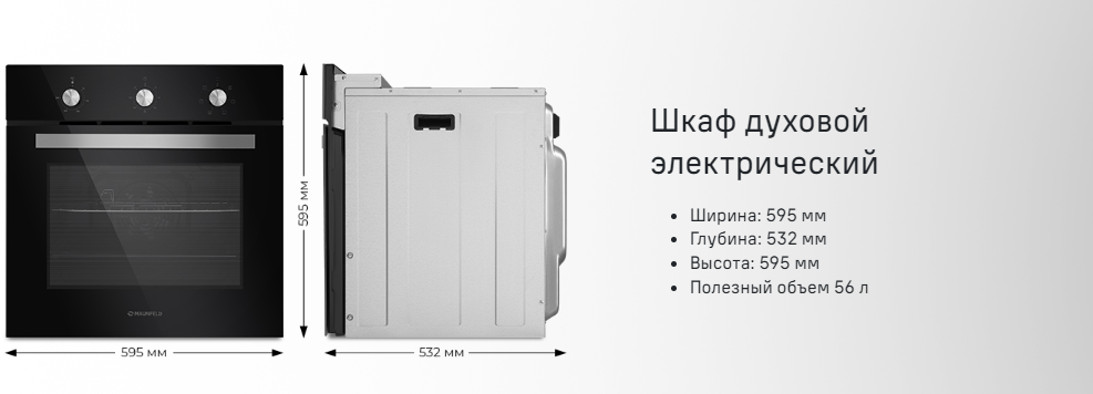 Купить Духовка MAUNFELD EOEC.586S1