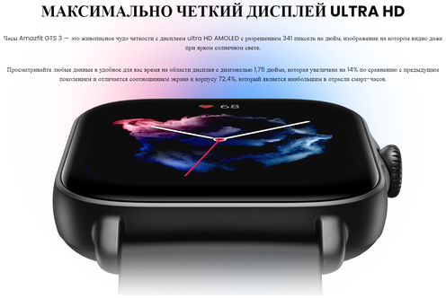 Умные часы XIAOMI Amazfit GTS 3 Graphite Black (A2035) Казахстан