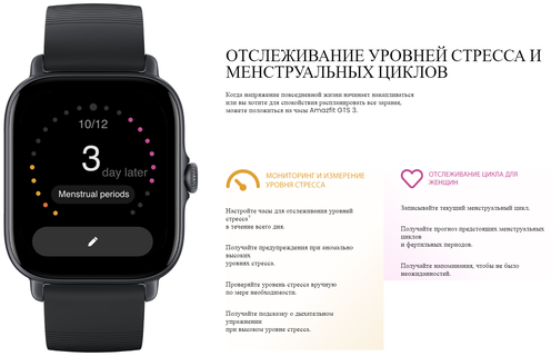 Умные часы XIAOMI Amazfit GTS 3 Graphite Black (A2035) Казахстан