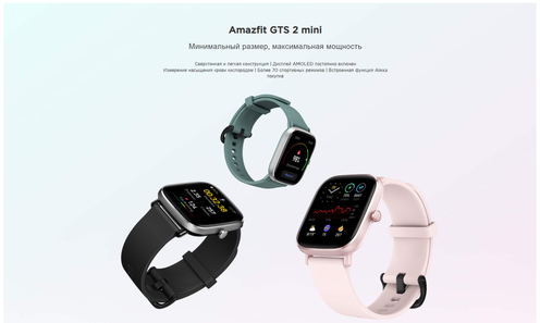 Смарт-часы XIAOMI Amazfit GTS2 mini A2018 Breeze Blue A2018 Казахстан