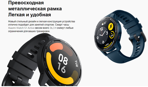 Умные часы XIAOMI Watch S1 Active White Казахстан