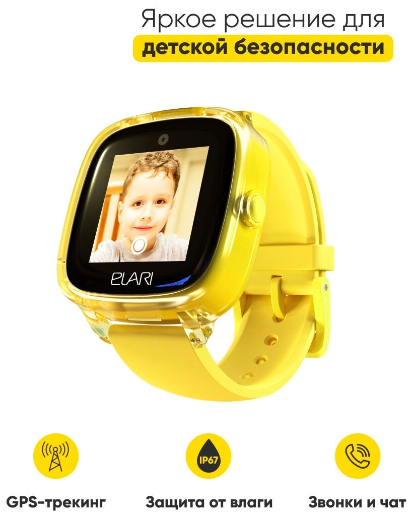 Купить Смарт-часы ELARI KIDPHONE 4 FRESH Yellow