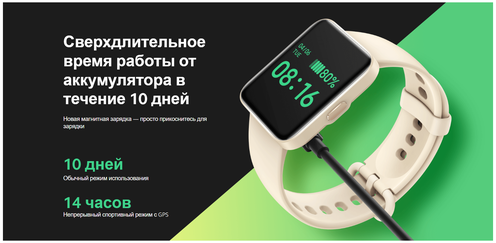 Умные часы XIAOMI Redmi Watch 2 Lite GL Beige Казахстан