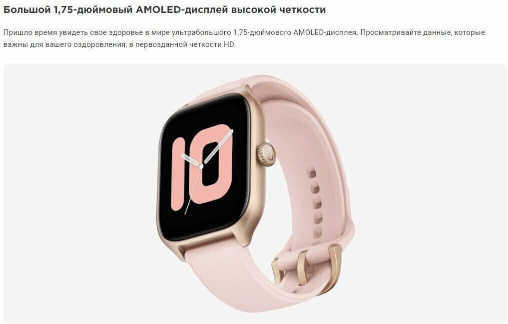 Смарт-часы XIAOMI Amazfit GTS 4 A2168 Rosebud Pink Казахстан