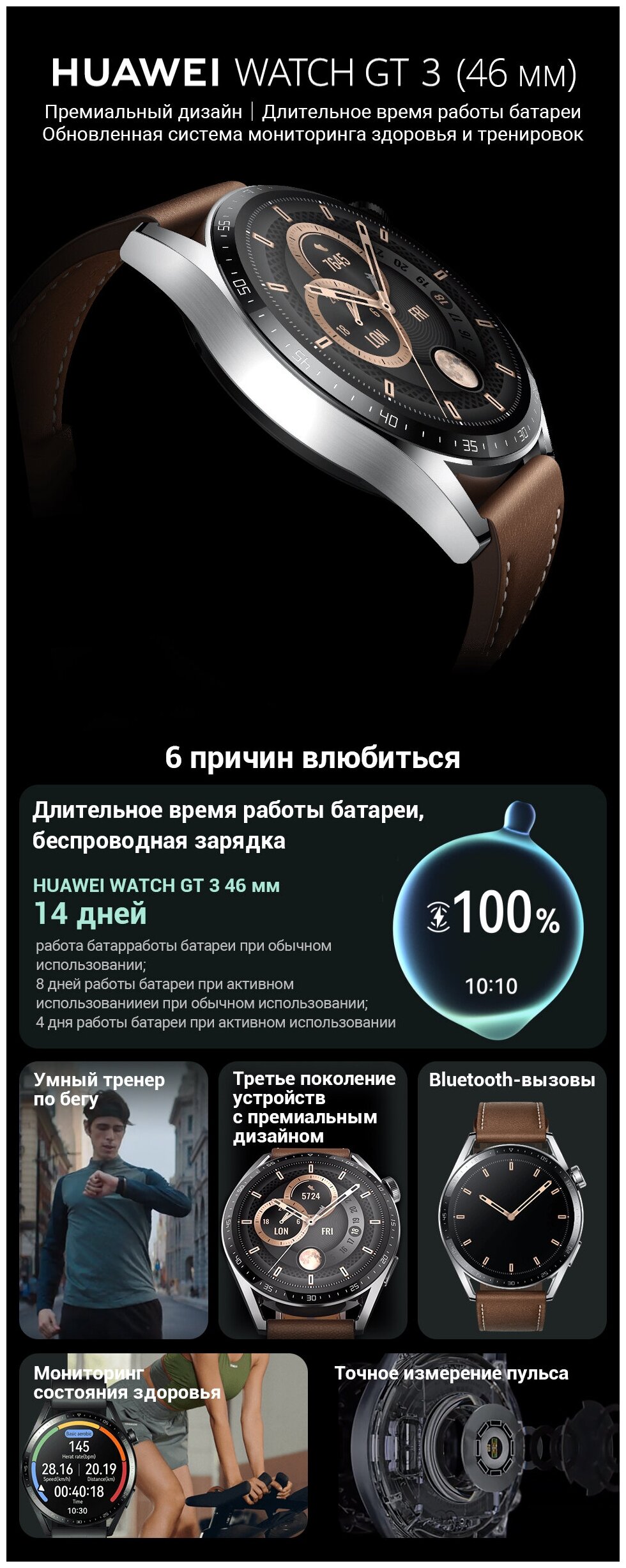 Фотография Смарт-часы HUAWEI Watch GT3 (46mm) Brown Jupiter-B19(29)V