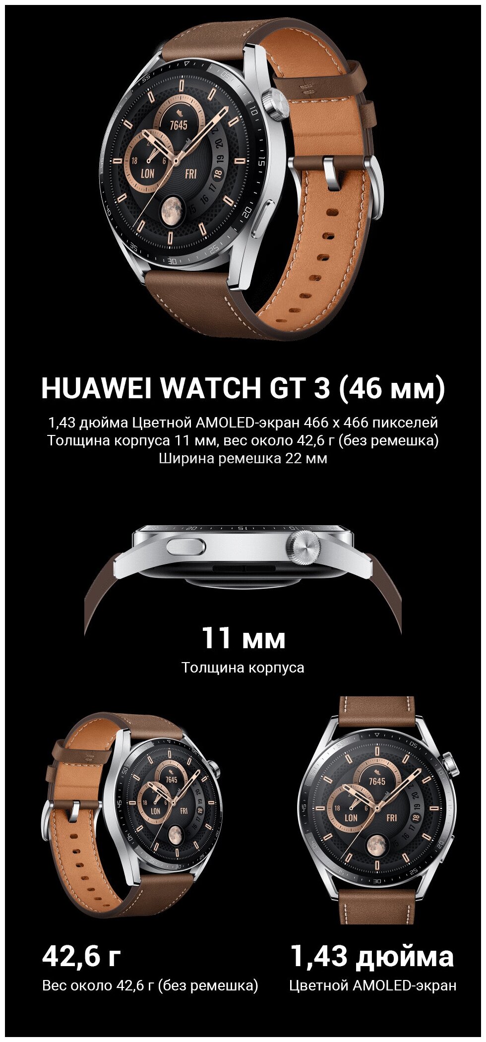 Картинка Смарт-часы HUAWEI Watch GT3 (46mm) Brown Jupiter-B19(29)V