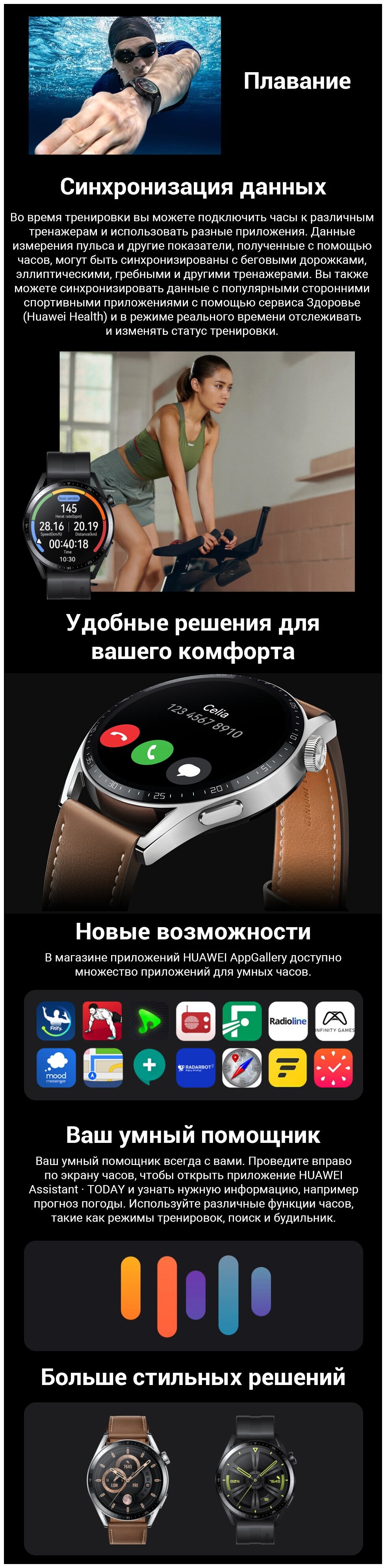 Смарт-часы HUAWEI Watch GT3 (46mm) Brown Jupiter-B19(29)V Казахстан