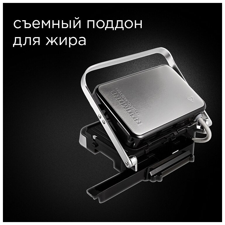 Гриль REDMOND SteakMaster RGM-M819D Казахстан