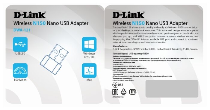 Цена Адаптер D-LINK DWA-121/C1A N150