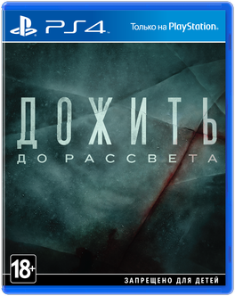 Игра для PS4 Until Dawn