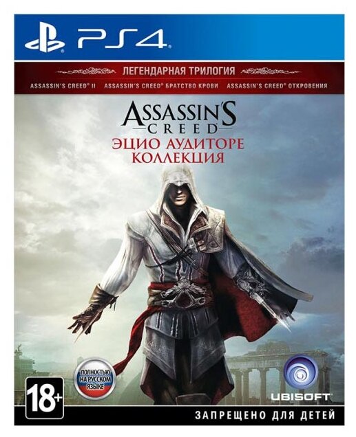 Игра для PS4 Assassin's Creed The Ezio Collection