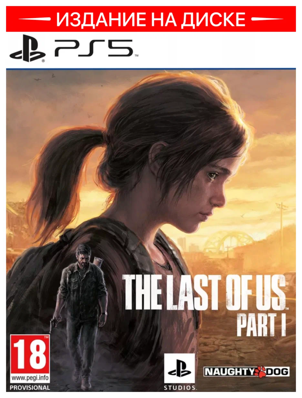 Купить Игра для PS5 The Last of Us part I/Одни из нас часть I