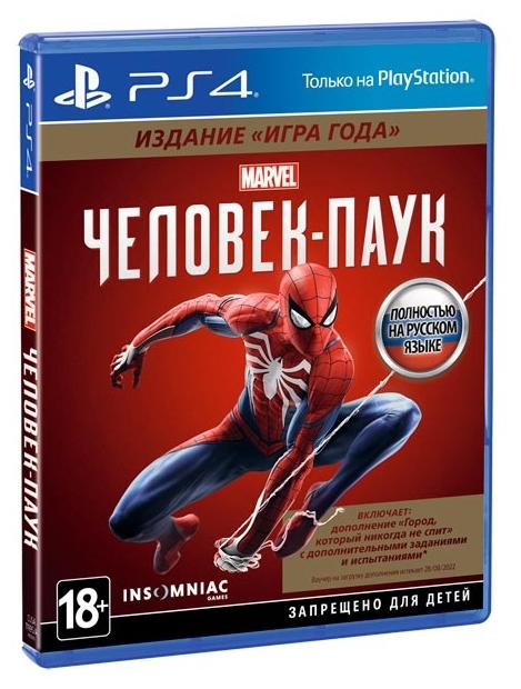 Игра для PS4 Spider-Man GOTY