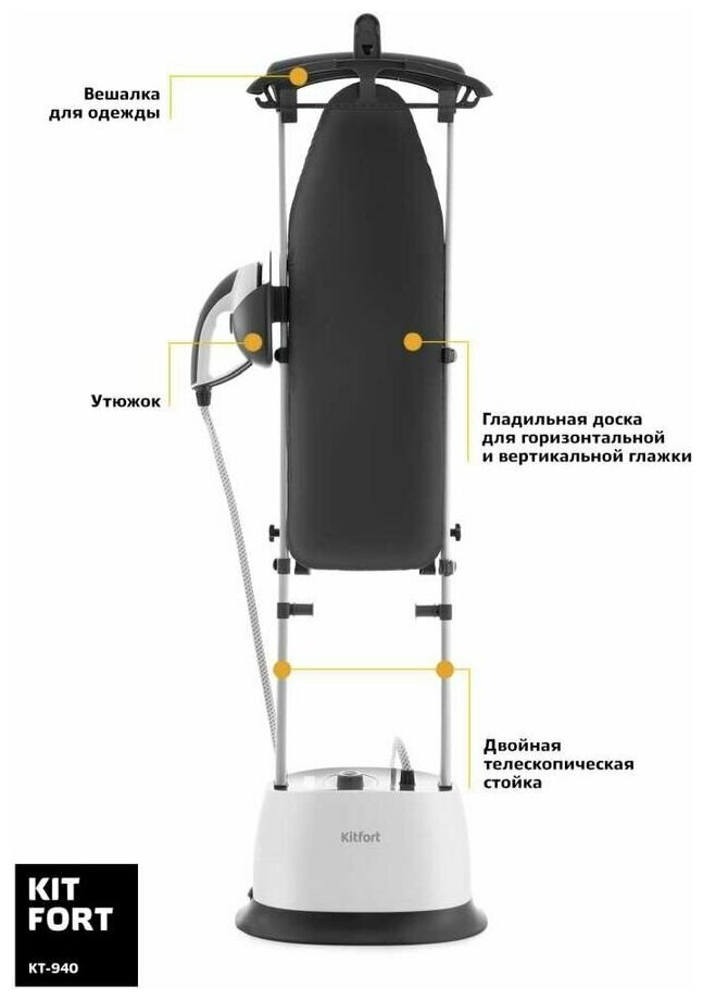 Цена Отпариватель Kitfort КТ-940