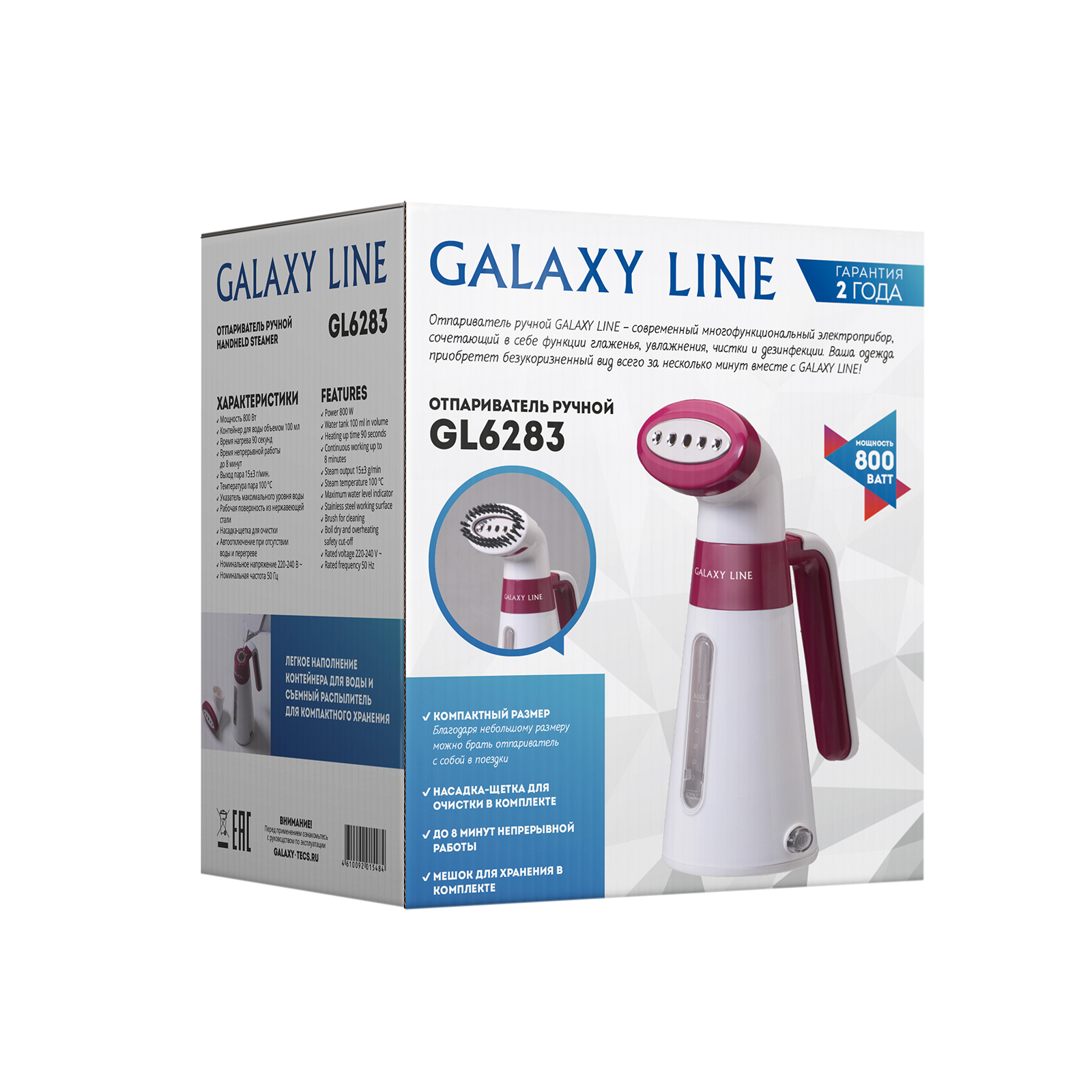 Отпариватель GALAXY LINE GL 6283 Казахстан