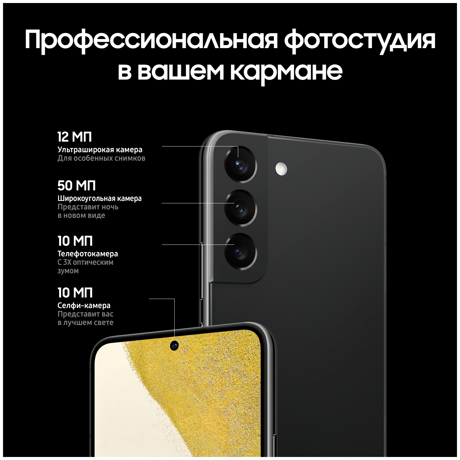 Смартфон SAMSUNG Galaxy S22 5G 128GB, Phantom Black (SM-S901BZKDSKZ) Казахстан