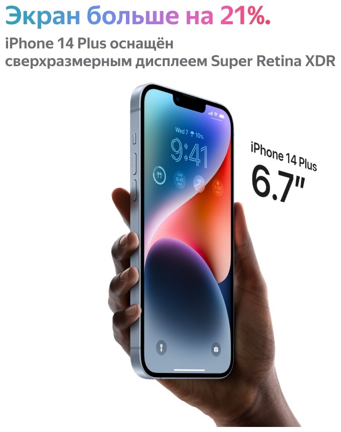 Смартфон APPLE iPhone 14 Plus 256Gb White Казахстан