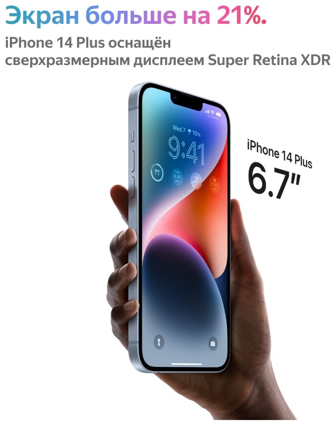 Смартфон APPLE iPhone 14 Plus 512Gb White заказать