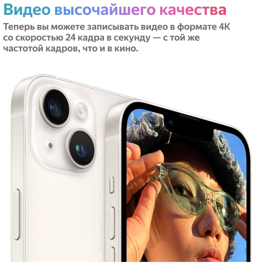 Смартфон APPLE iPhone 14 Plus 128Gb Red Казахстан
