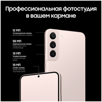 Смартфон SAMSUNG Galaxy S22 Plus 5G 128GB Pink Gold (SM-S906BIDDSKZ) Казахстан