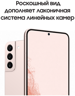 Смартфон SAMSUNG Galaxy S22 Plus 5G 128GB Pink Gold (SM-S906BIDDSKZ) Казахстан