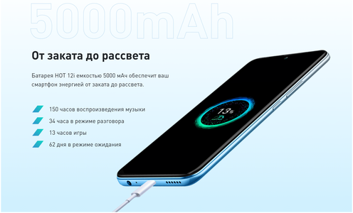 Смартфон INFINIX HOT12i 4/64Gb Blue (X665B) Казахстан